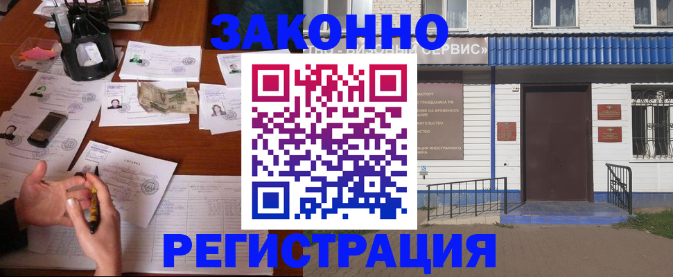 прописка законно в Верхней Пышме