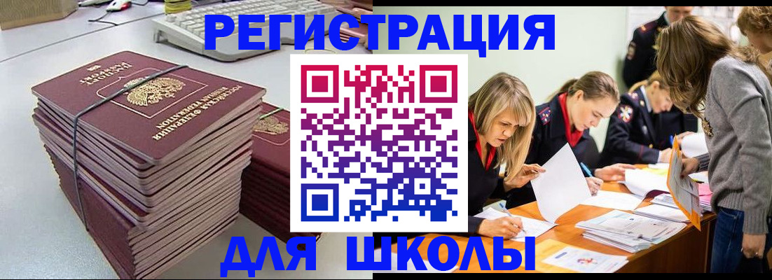 временная регистрация поиск в Верхней Пышме