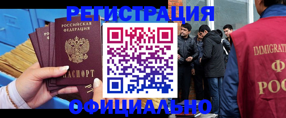 временная регистрация в Верхней Пышме