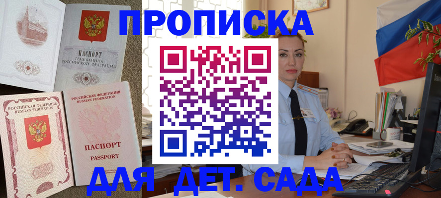 прописка паспорт в Верхней Пышме