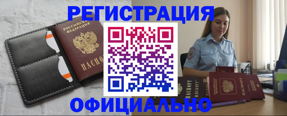 где прописаться в Верхней Пышме
