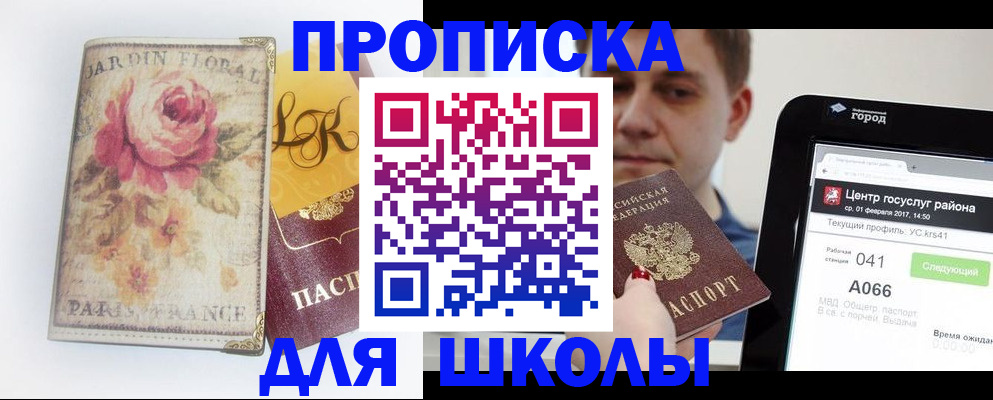 временная регистрация в Верхней Пышме