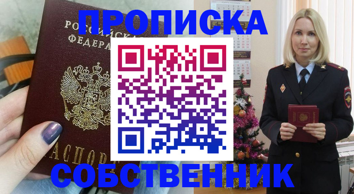 временная прописка в Верхней Пышме