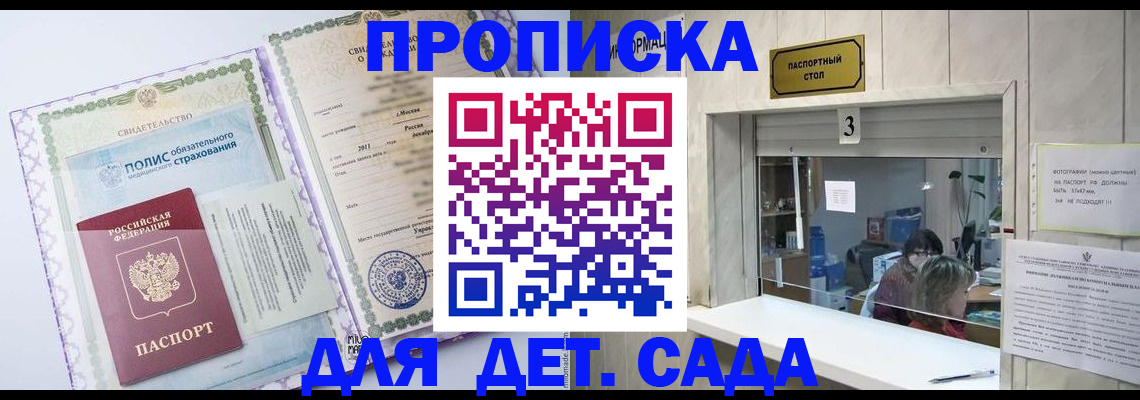 временная регистрация гарантия в Верхней Пышме